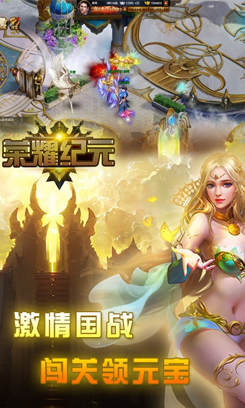 荣耀纪元手游乐嗨嗨版https://img.96kaifa.com/d/file/agame/202304090049/2018011117303379959.jpg