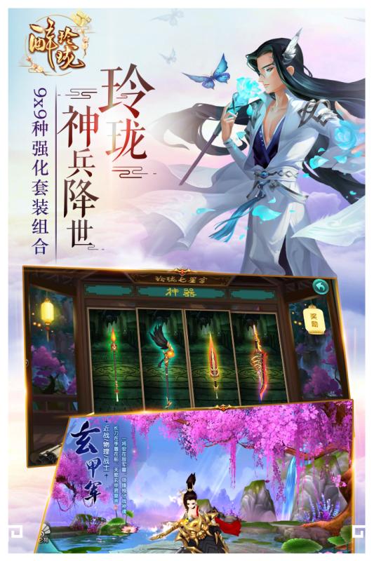 醉玲珑手游乐嗨嗨版https://img.96kaifa.com/d/file/agame/202304090051/20179211529472884.jpg