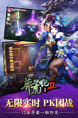 莽荒纪之纪宁传奇H5手游乐嗨嗨版https://img.96kaifa.com/d/file/agame/202304090051/2018011110451241640.jpg