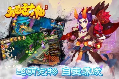 六道萌仙手游九游版https://img.96kaifa.com/d/file/agame/202304090055/201811016728320420.jpg