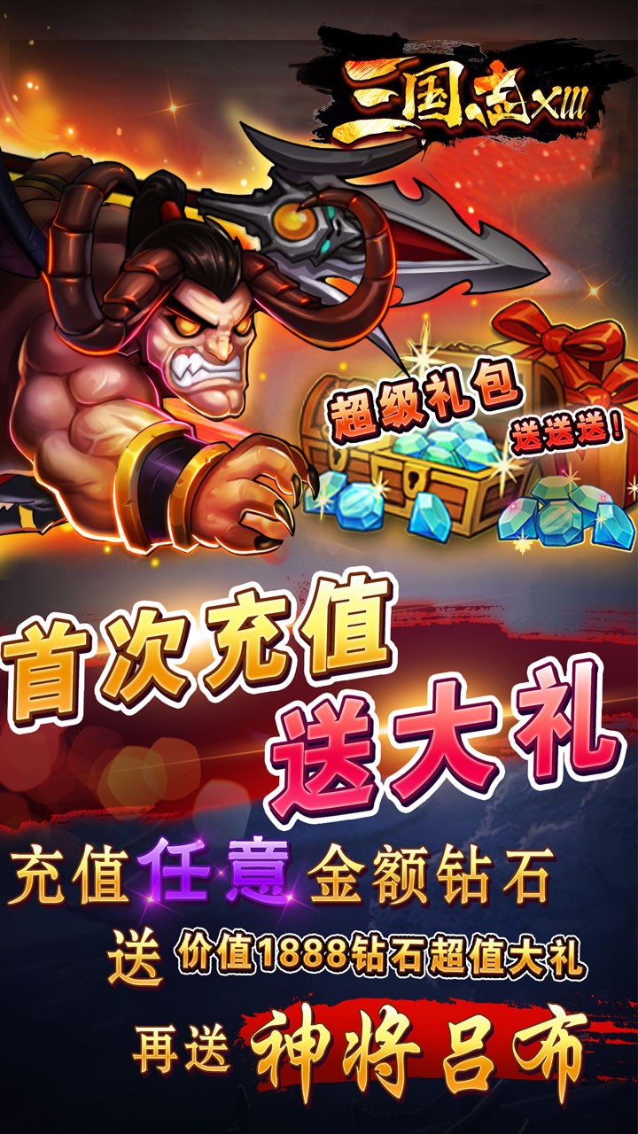 三国志xlll手游官方https://img.96kaifa.com/d/file/agame/202304090058/2018011008573580217.jpg