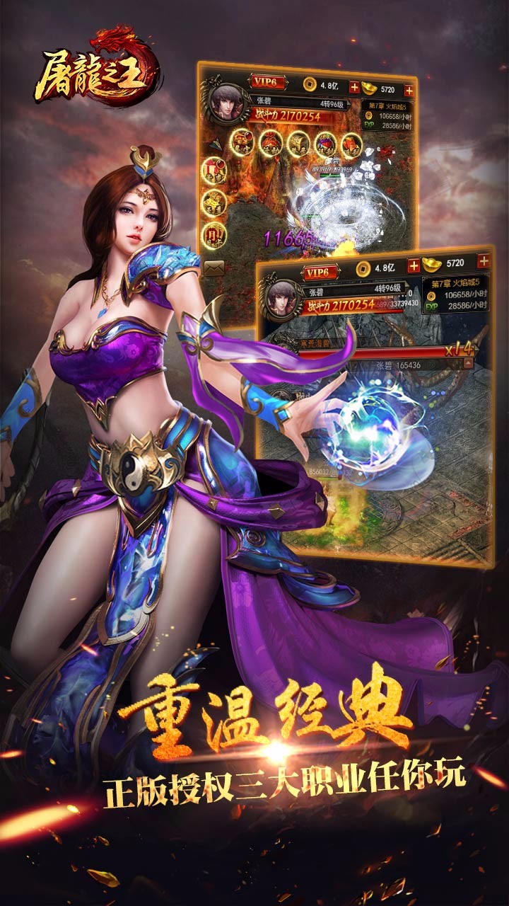 屠龙之王手游官方版https://img.96kaifa.com/d/file/agame/202304090059/2018010916363286368.jpg