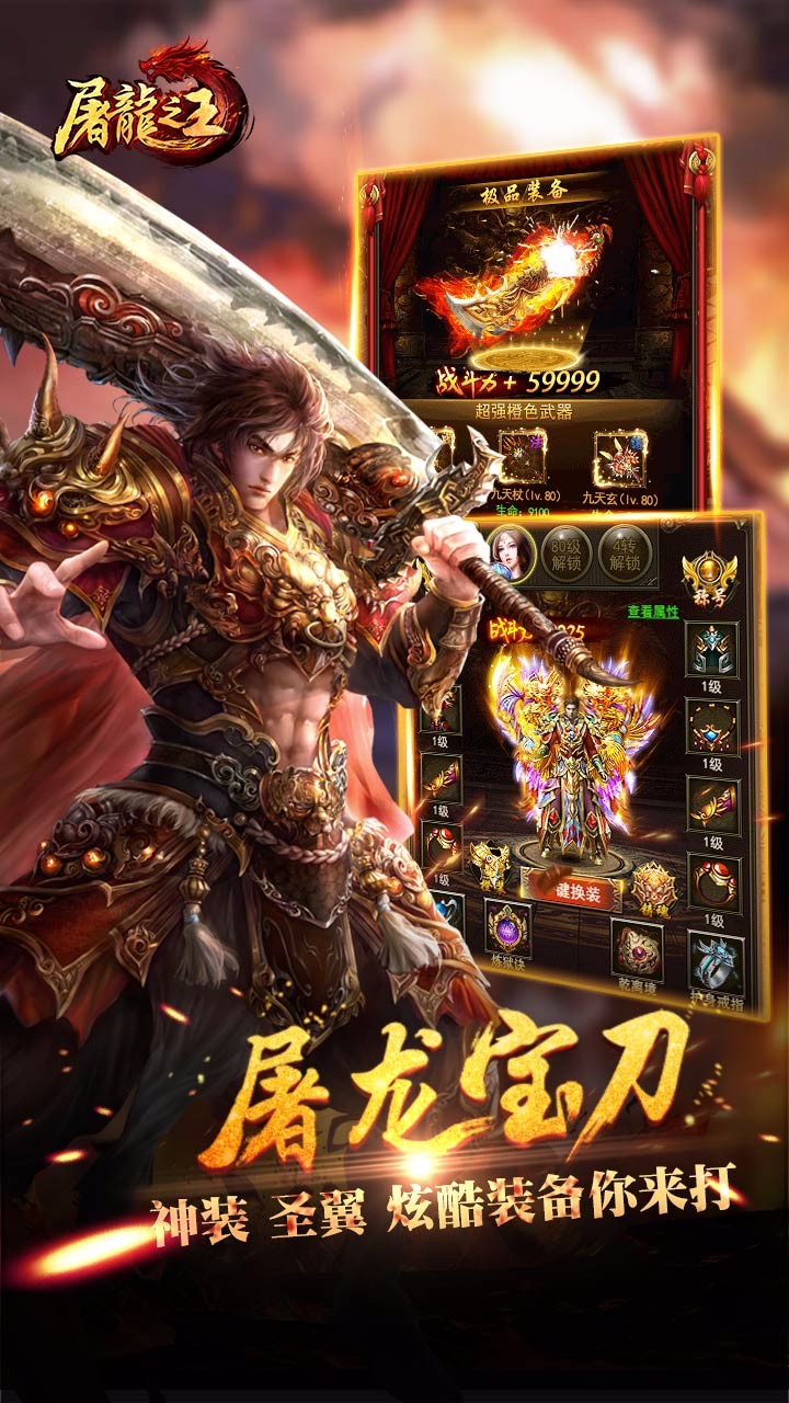 屠龙之王手游官方版https://img.96kaifa.com/d/file/agame/202304090059/2018010916363296381.jpg