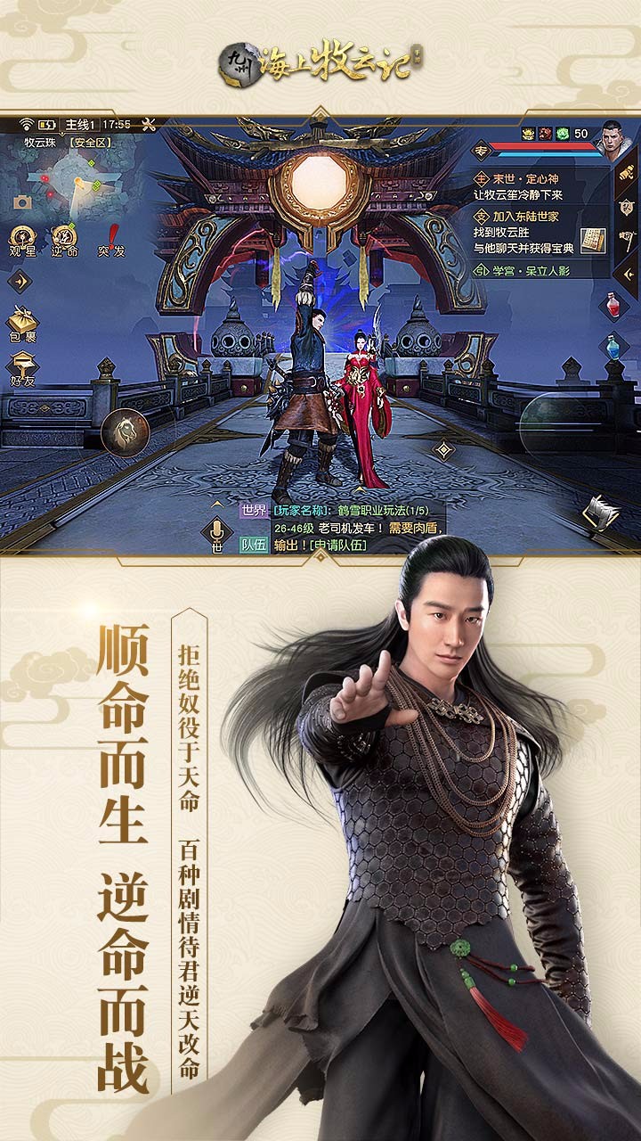 九州海上牧云记手游果盘版https://img.96kaifa.com/d/file/agame/202304090102/2018010914161495953.jpg