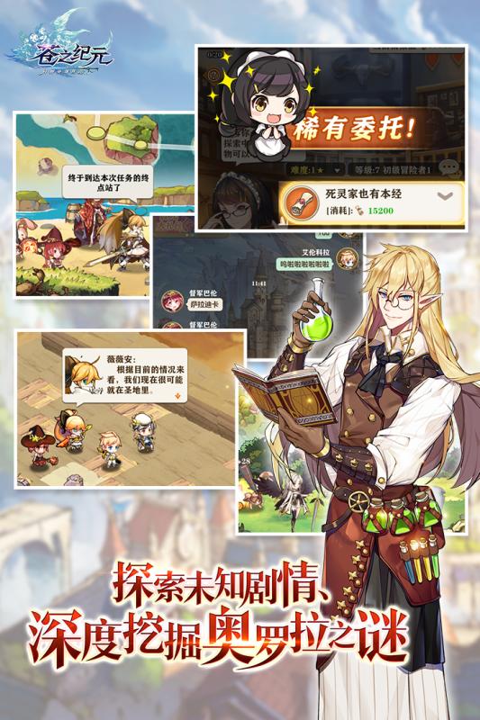 苍之纪元手游腾讯版https://img.96kaifa.com/d/file/agame/202304090102/201819141924229310.jpg