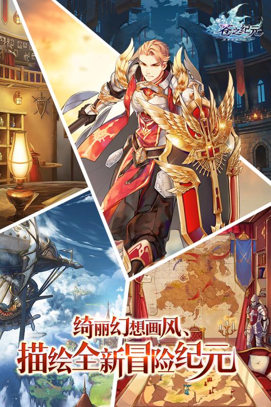 苍之纪元手游百度版https://img.96kaifa.com/d/file/agame/202304090102/201819141945096090.jpg