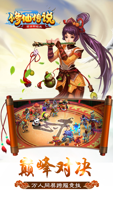 修仙传说手游乐嗨嗨版https://img.96kaifa.com/d/file/agame/202304090110/2018010610512356879.jpg