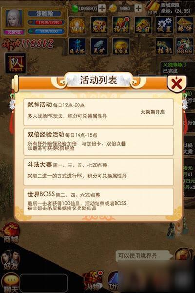 仙路传奇H5手游官方版https://img.96kaifa.com/d/file/agame/202304090116/2018010416085263353.jpg