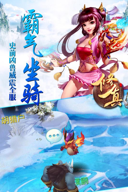 我欲修真手游九游版https://img.96kaifa.com/d/file/agame/202304090127/201710915454542640.jpg