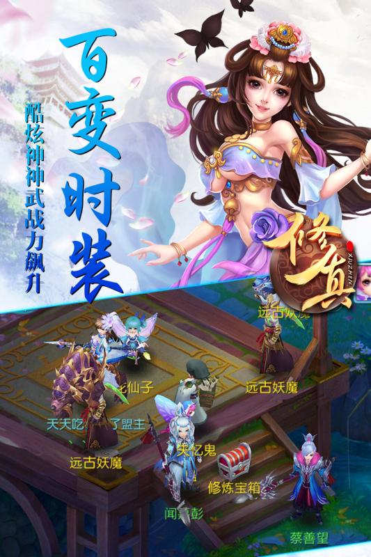 我欲修真手游九游版https://img.96kaifa.com/d/file/agame/202304090127/201710915455431530.jpg