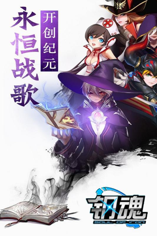 钢魂百度版https://img.96kaifa.com/d/file/agame/202304090135/201922711513653750.jpg