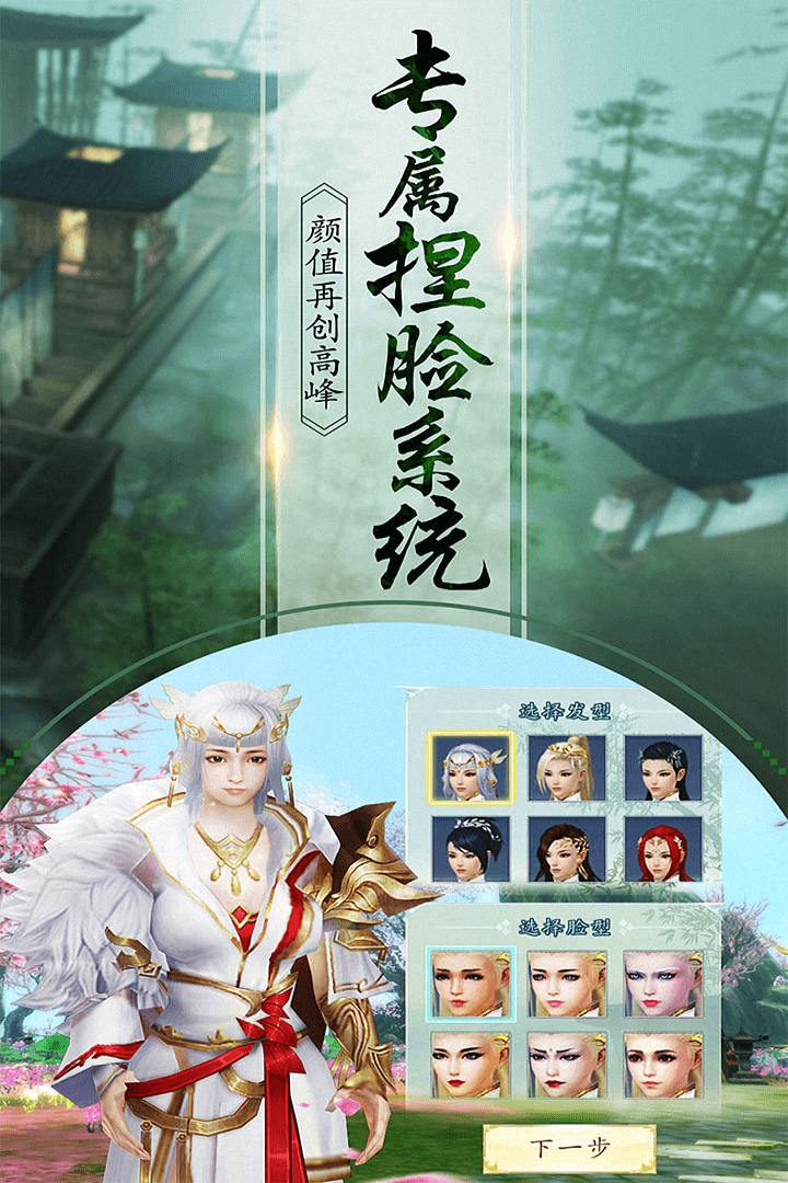 一剑问情手游百度版https://img.96kaifa.com/d/file/agame/202304090148/2017122714142284555.jpg