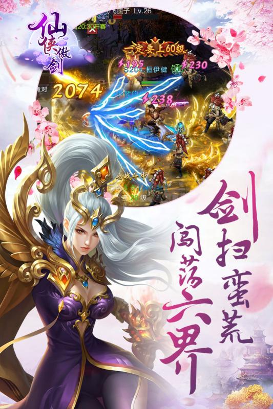 仙侠傲剑果盘版https://img.96kaifa.com/d/file/agame/202304090202/201934112047963750.jpg