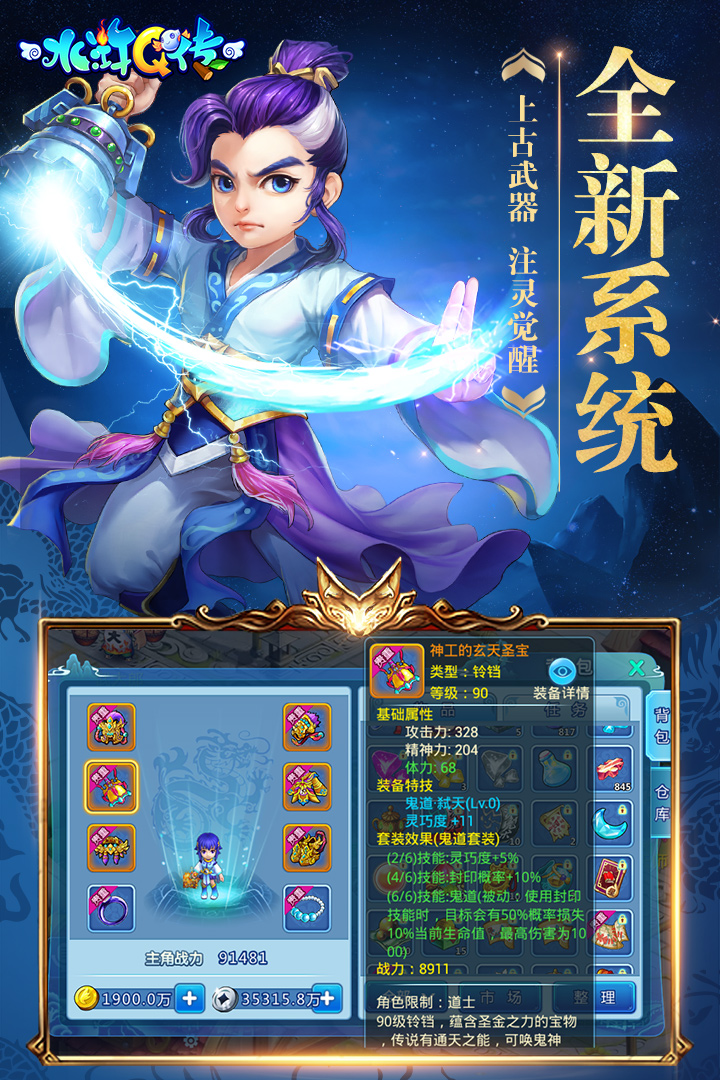 水浒Q传手游九游版https://img.96kaifa.com/d/file/agame/202304090205/2017010315281864575.jpg