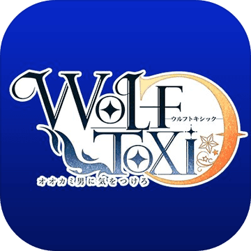 WolfToxic当心狼男中文