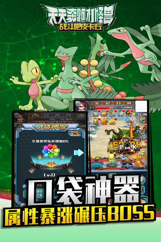 天天奔跑打怪兽手游九游版https://img.96kaifa.com/d/file/agame/202304090216/2017121815044653750.jpg