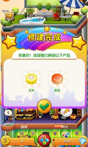 欢乐盖大楼2https://img.96kaifa.com/d/file/agame/202304090217/201842515120542640.jpg