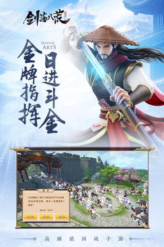 剑荡八荒手游小米版https://img.96kaifa.com/d/file/agame/202304090218/2017121811528108200.jpg