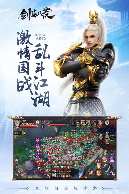 剑荡八荒手游小米版https://img.96kaifa.com/d/file/agame/202304090218/2017121811530986980.jpg