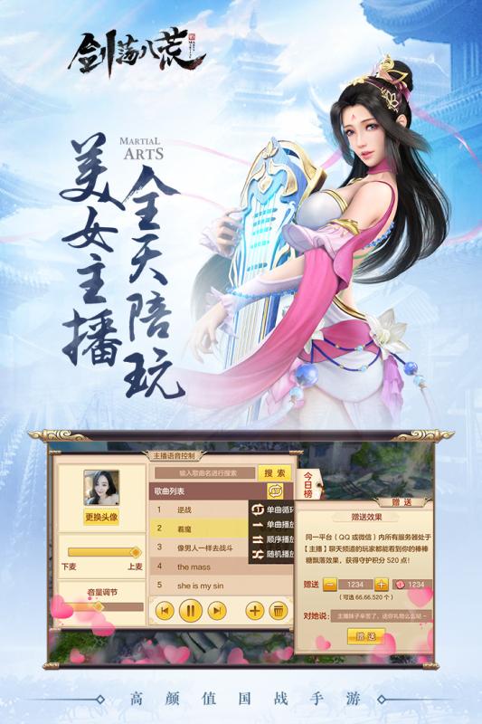 剑荡八荒手游九游版https://img.96kaifa.com/d/file/agame/202304090218/2017121811622108200.jpg