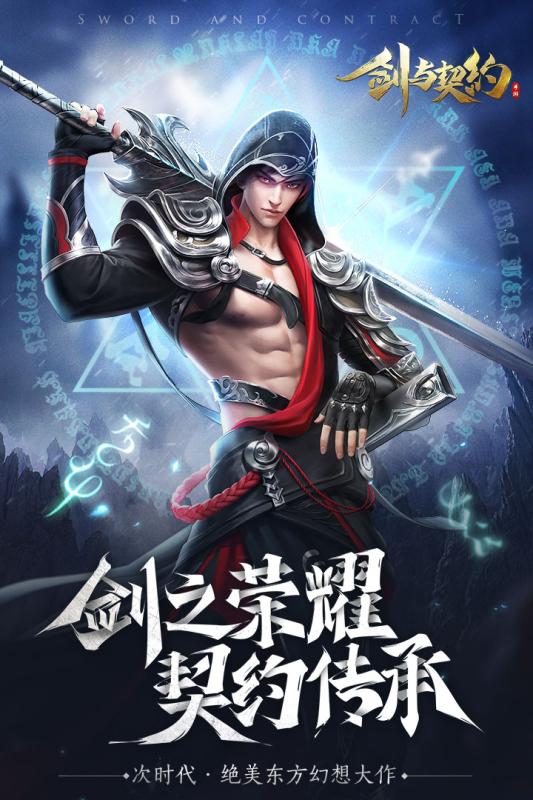 剑与契约果盘版https://img.96kaifa.com/d/file/agame/202304090219/2019314112928320420.jpg