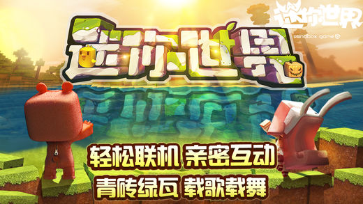 迷你世界0.22.0测试版https://img.96kaifa.com/d/file/agame/202304090221/201711291448384669.jpg