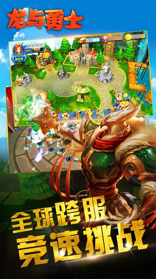 龙与勇士手游九游版https://img.96kaifa.com/d/file/agame/202304090223/2017622171455108200.jpg