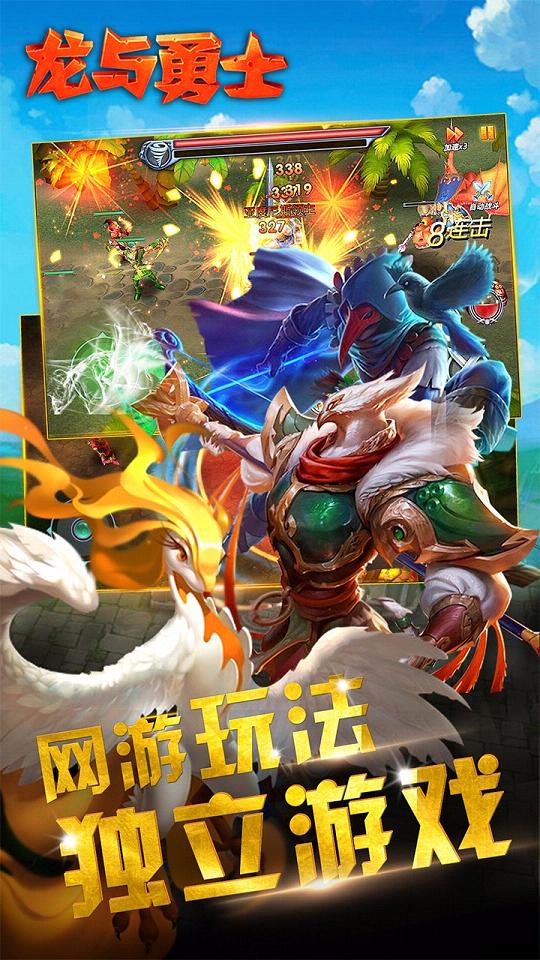 龙与勇士手游九游版https://img.96kaifa.com/d/file/agame/202304090223/201762217151653750.jpg