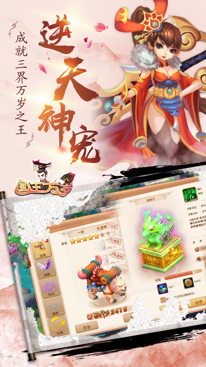 国王万岁手游果盘版https://img.96kaifa.com/d/file/agame/202304090228/2017121510124069649.jpg