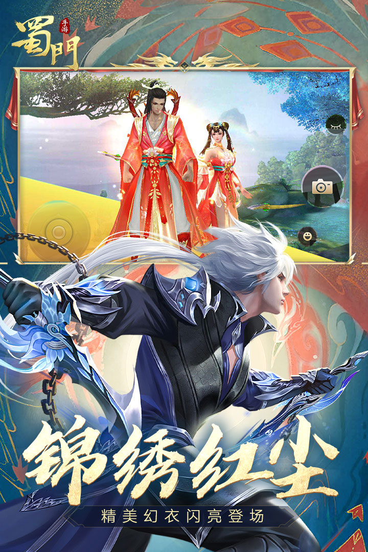 蜀门手游OPPO端口https://img.96kaifa.com/d/file/agame/202304090228/2021121162416875970.jpg