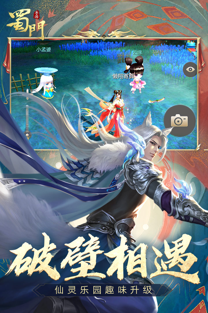 蜀门手游OPPO端口https://img.96kaifa.com/d/file/agame/202304090228/2021121162422219310.jpg