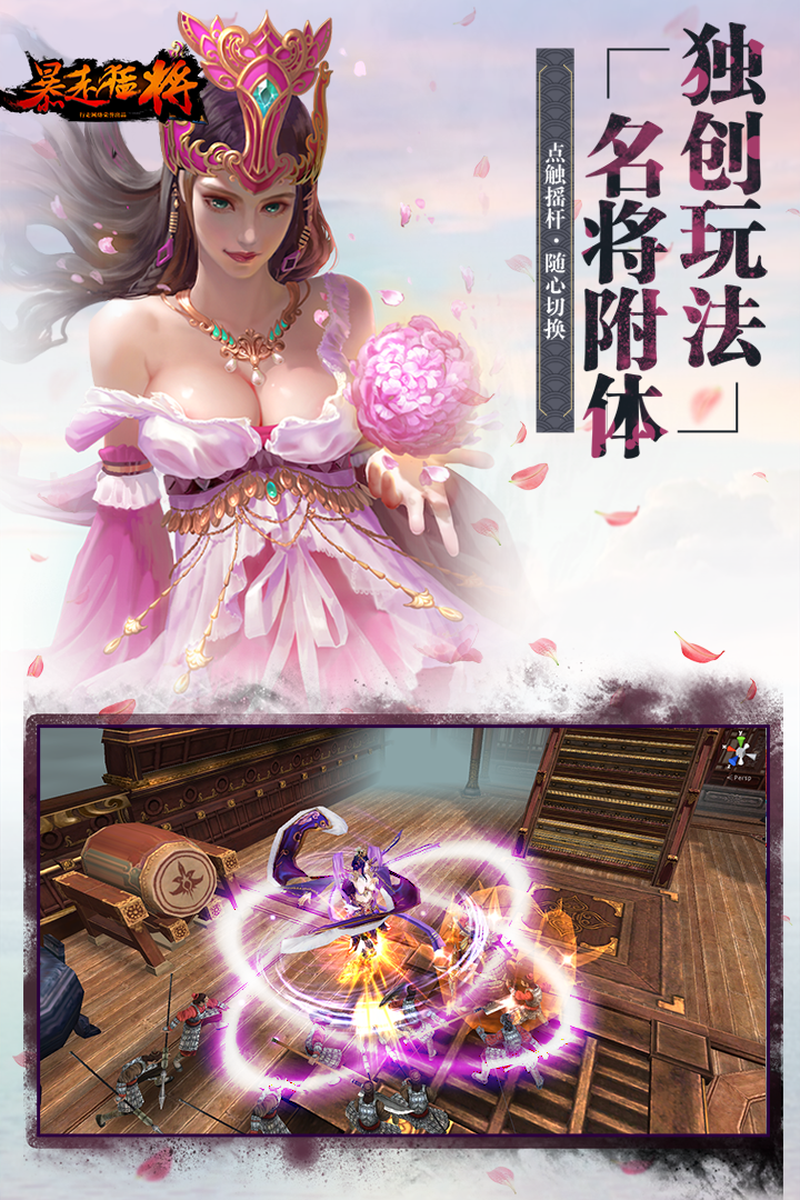 暴走猛将手游果盘版https://img.96kaifa.com/d/file/agame/202304090232/2017121313360749939.png