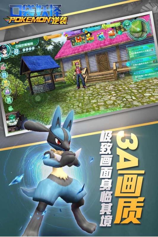 口袋妖怪逆袭九游版https://img.96kaifa.com/d/file/agame/202304090254/20171288419219310.jpg