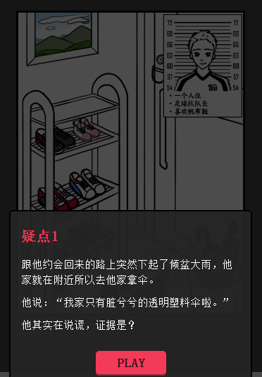 他出轨了吗微信游戏官方https://img.96kaifa.com/d/file/agame/202304090255/201712061418119548704.png