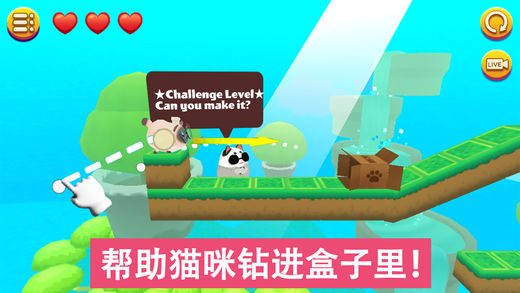 猫小盒2游戏https://img.96kaifa.com/d/file/agame/202304090256/2017120715065458410.jpg