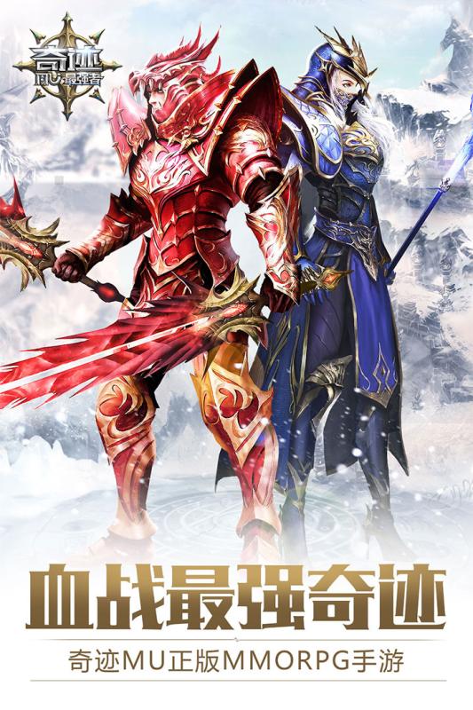 奇迹最强者手游官方公测版https://img.96kaifa.com/d/file/agame/202304090257/2017127133921542640.jpg