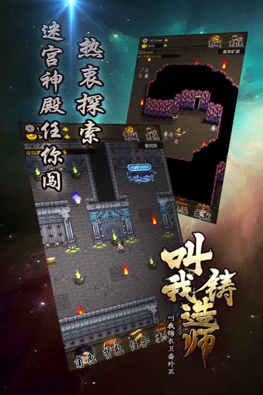 叫我铸造师果盘版https://img.96kaifa.com/d/file/agame/202304090304/2019320172829431530.jpg