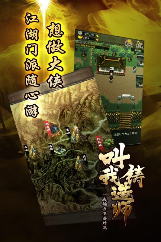 叫我铸造师果盘版https://img.96kaifa.com/d/file/agame/202304090304/2019320172830229320.jpg