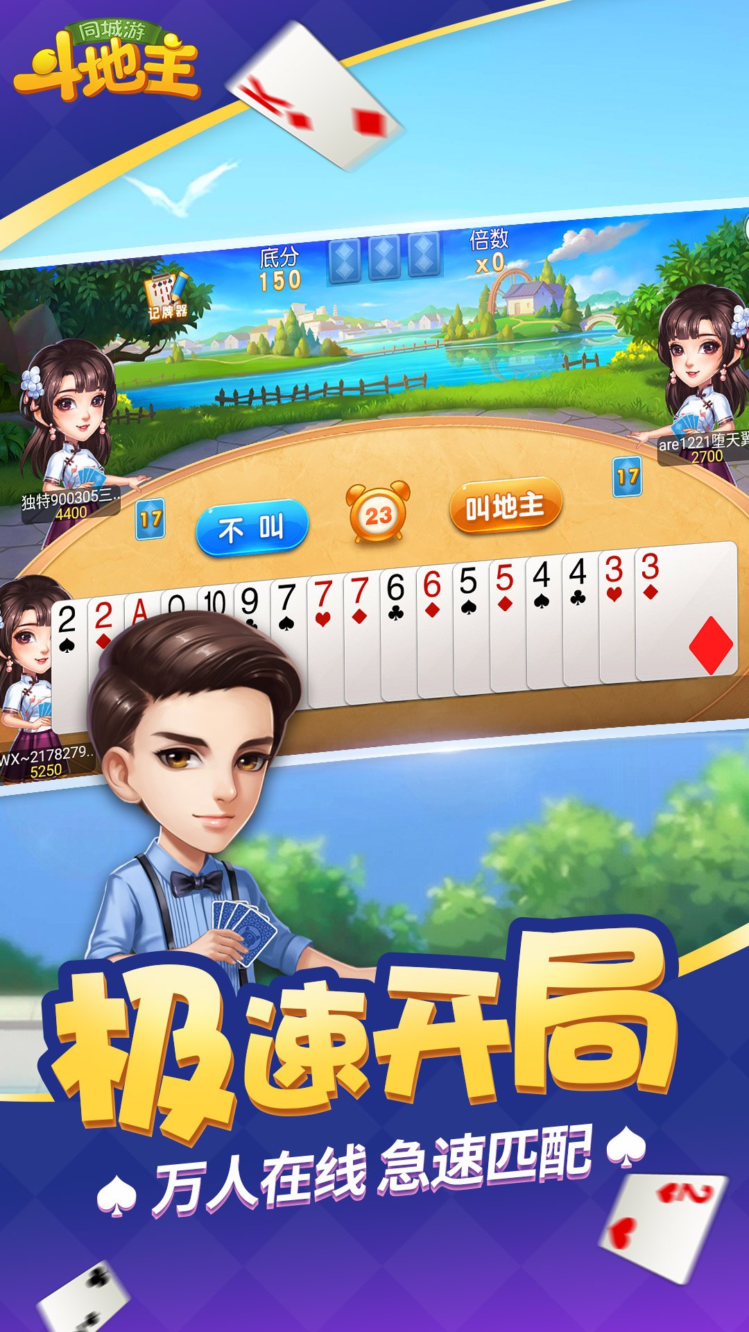 同城游斗地主安装https://img.96kaifa.com/d/file/agame/202304090313/2021122292549653750.jpg