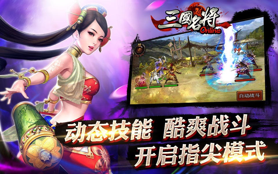 三国名将手游360版https://img.96kaifa.com/d/file/agame/202304090320/2017120110194890175.jpg