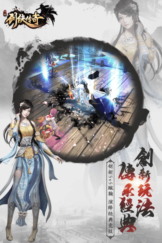 剑侠传奇手游小米版https://img.96kaifa.com/d/file/agame/202304090328/20171129172648097190.png