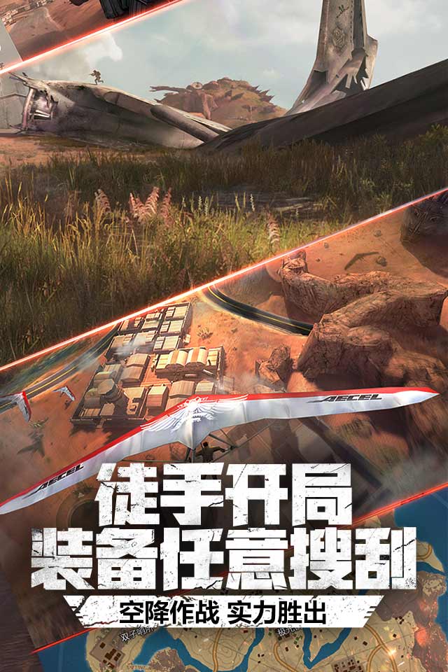 腾讯绝地求生手游https://img.96kaifa.com/d/file/agame/202304090340/2017112810224986080.jpg