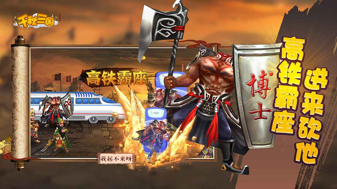 千秋三国https://img.96kaifa.com/d/file/agame/202304090340/2022323102613108200.jpg