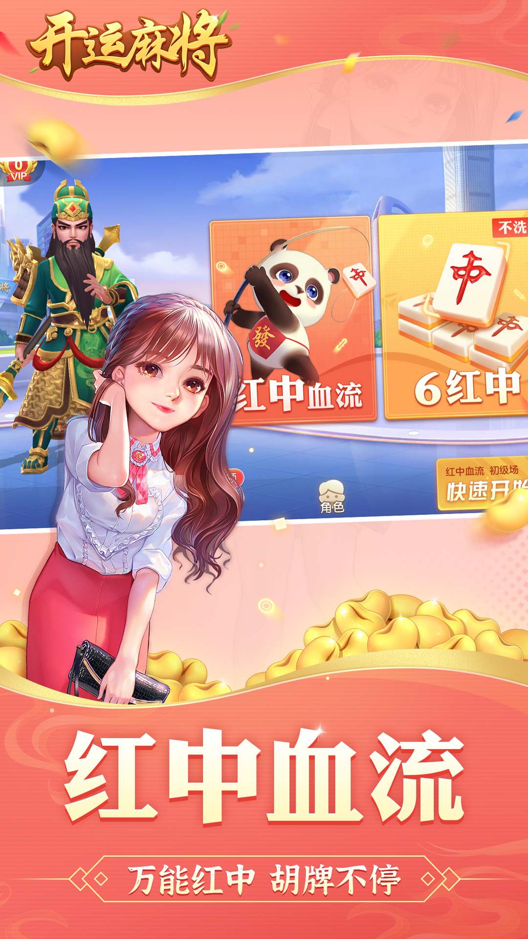 开运麻将https://img.96kaifa.com/d/file/agame/202304090345/202232210511431530.jpg