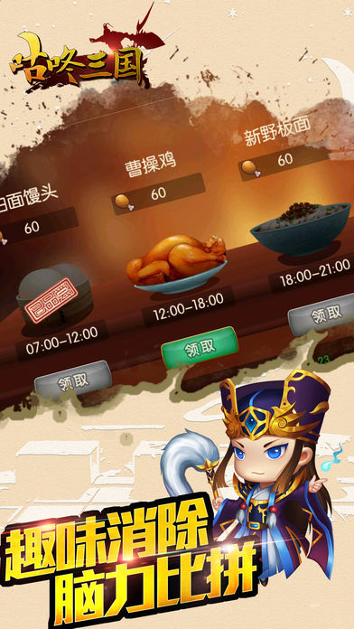 咕咚三国手游官方版https://img.96kaifa.com/d/file/agame/202304090348/20171125101135552640.jpg