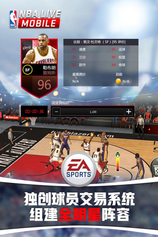 NBALIVE手游九游版https://img.96kaifa.com/d/file/agame/202304090351/2017518154412219310.jpg