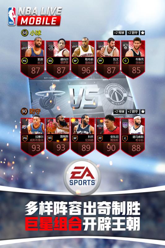 NBALIVE手游九游版https://img.96kaifa.com/d/file/agame/202304090351/2017518154413875970.jpg