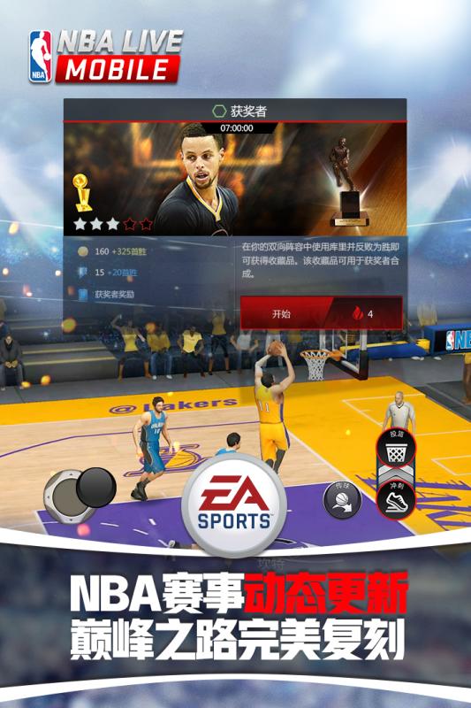 NBALIVE手游小米版https://img.96kaifa.com/d/file/agame/202304090351/2017518161515320420.jpg