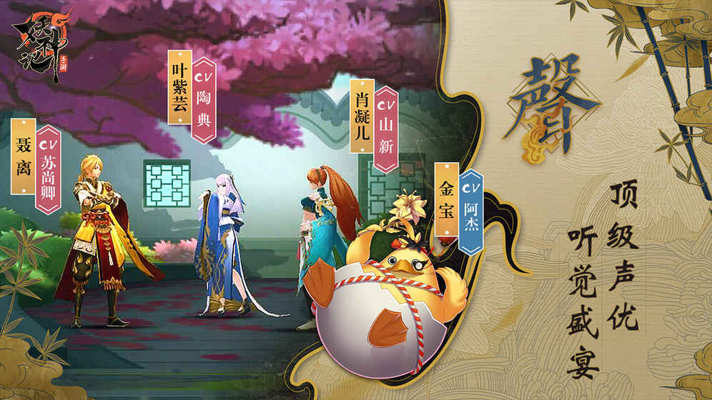 腾讯妖神记手游安卓https://img.96kaifa.com/d/file/agame/202304090355/20184281539457413.jpg