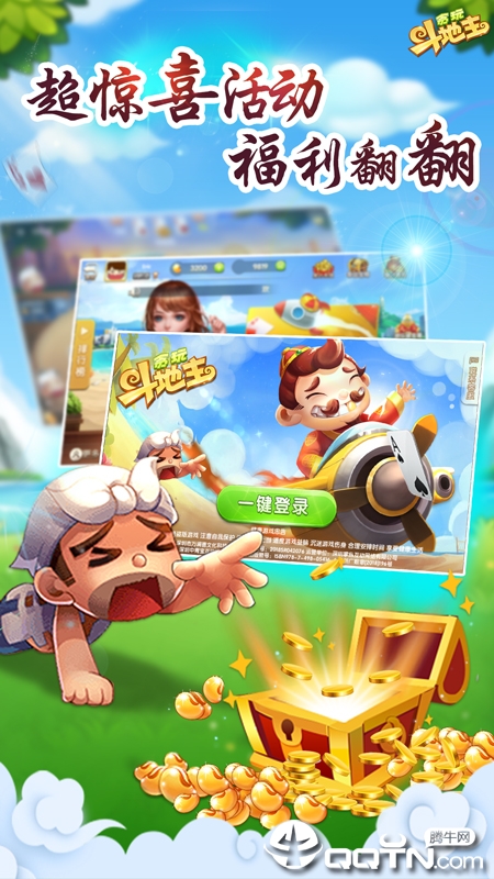 贪玩斗地主https://img.96kaifa.com/d/file/agame/202304090405/201972915756774870.jpg